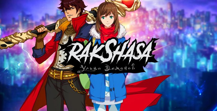 Rakshasa: Улица демонов обзор игры