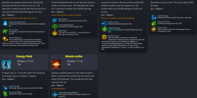 lost ark механист PVE билд