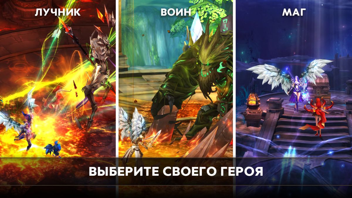 Rise of Angels выбор класса