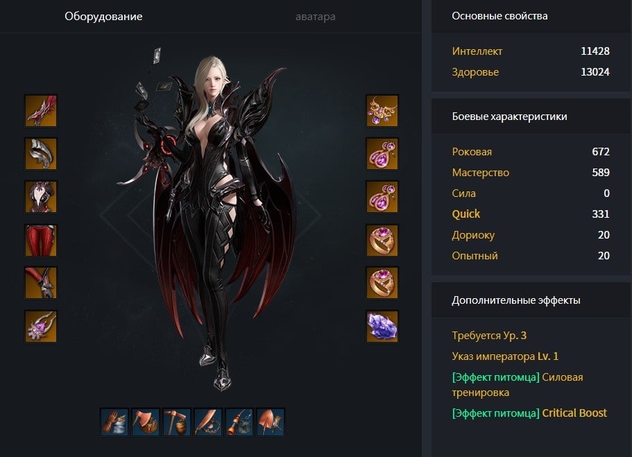 Билды и гайды на класс Арканолог | Arcana Lost Ark
