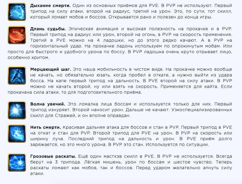 Обзор умений ки мастера
