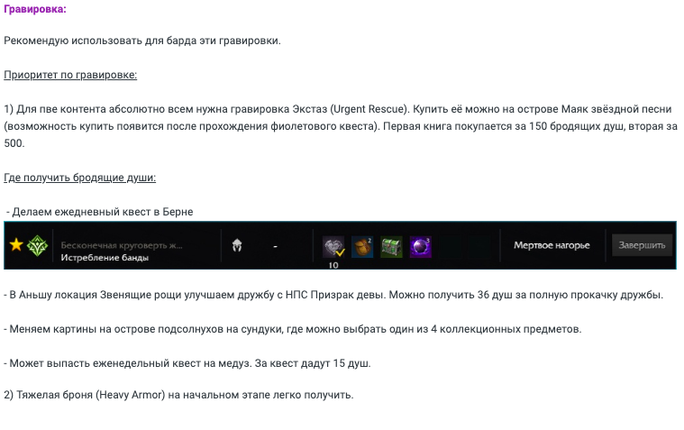 гравировки менестрель