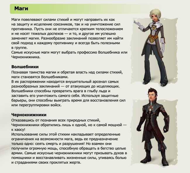 Royal Quest классы СМаг