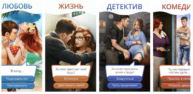 Клуб романтики: Мои истории - взломанная версия скачать