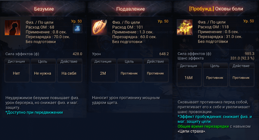 Astellia: Класс Воин специализация Берсерк