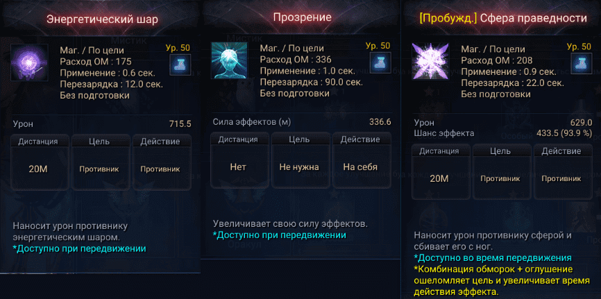жрец подкласс мистик
