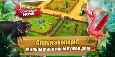 Zoo 2: Animal Park crhbyijns