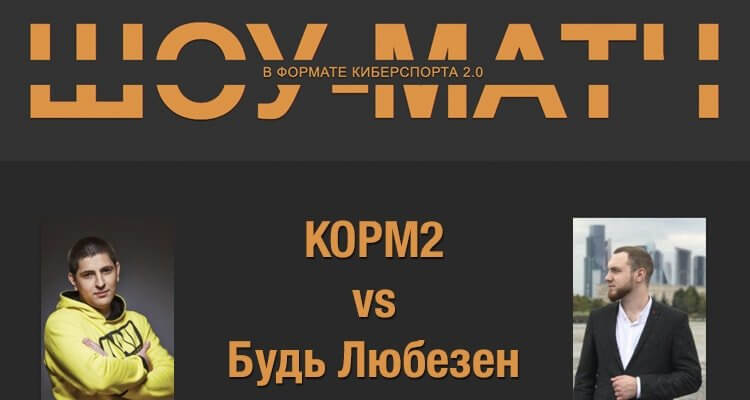 Киберспорт в World of Tanks. КОРМ2 Cybersport vs Помидор "Будь Любезен"