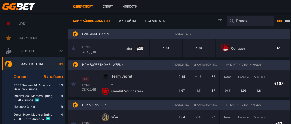 Как делать ставки на КС ГО в GGbet