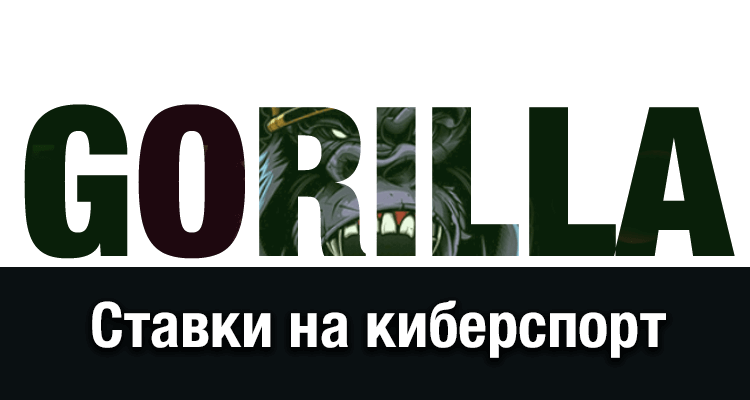 скачать бк горилла