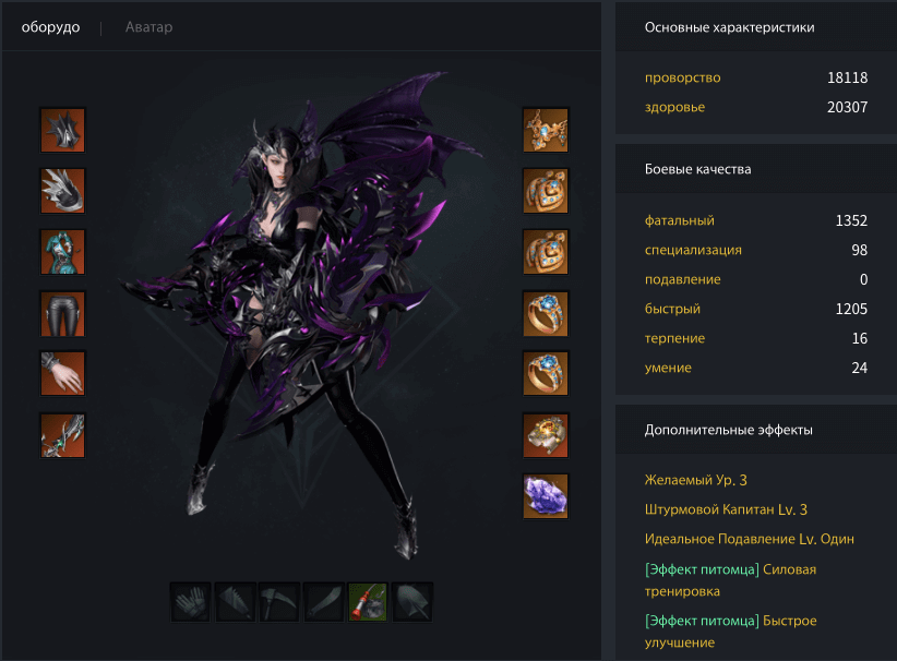Билды на "Фурия" (Demonic)