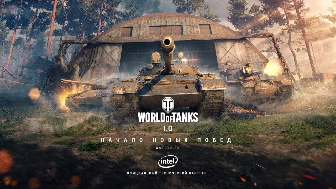 World of Tanks играть на мак ос