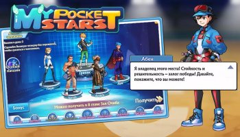 My Pocket Stars скриншоты