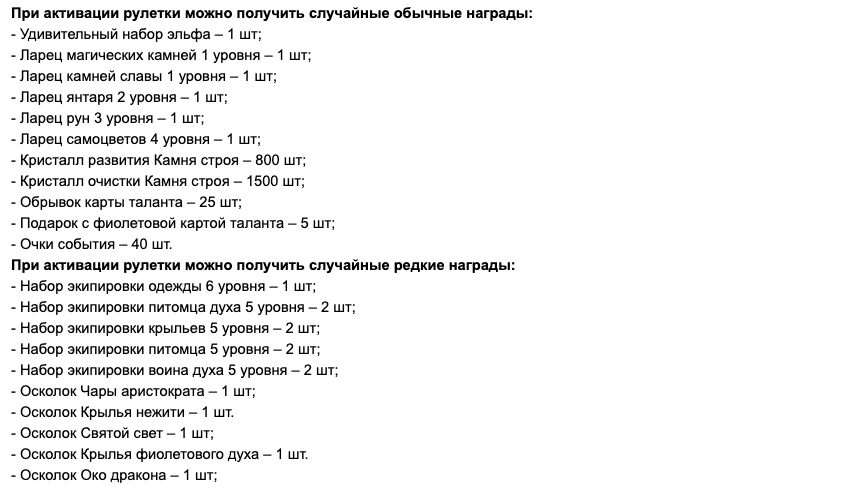 Лотерея удачи награды