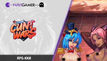 Обзор игры Cunt Wars