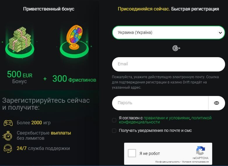 Регистрация на сайте