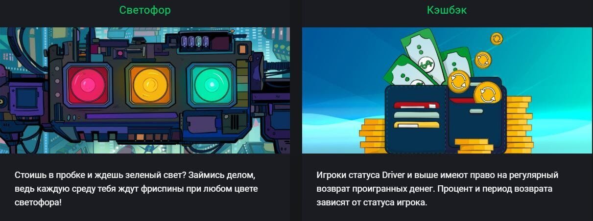 Бонусные предложения Drift Casino