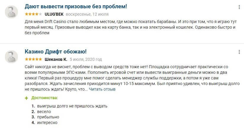 отзыв 1
