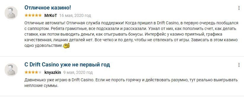отзыв 2