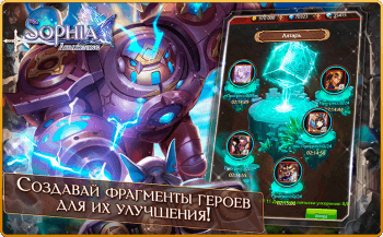Sophia: Awakening скриншоты игры