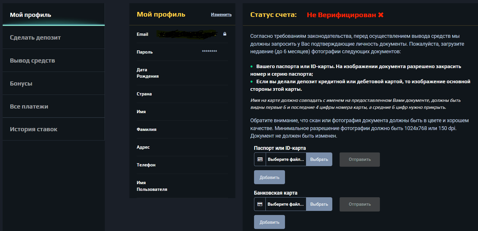 Loot.bet верификация