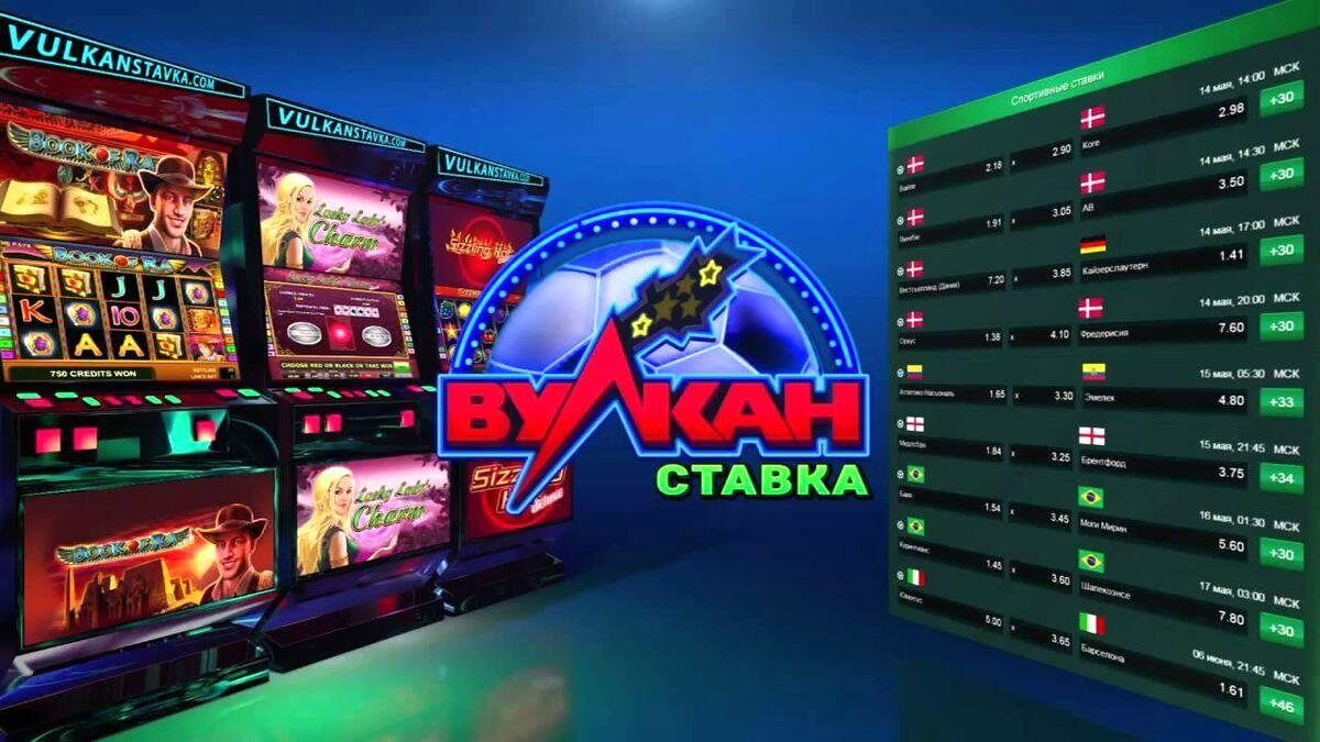 казино вулкан ставка
