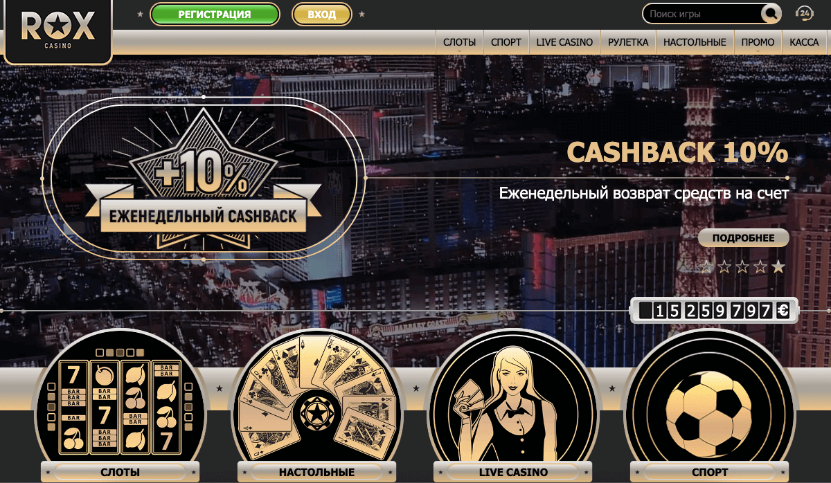 rox casino