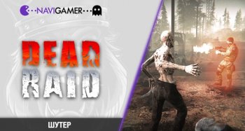 Обзор игры Dead Raid