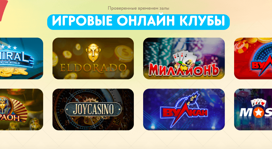 Выбор казино и лучших слотов