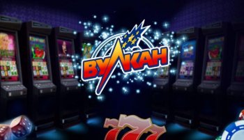 Преимущества игры на деньги в казино Вулкан